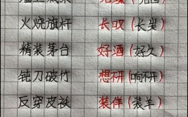 谐音歇后语有哪些,趣味横生的语言艺术