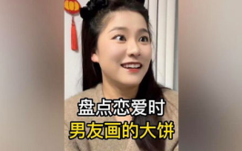 男人只会画大饼