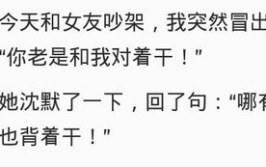 逗女朋友开心的幽默笑话,幽默笑话集锦，甜蜜瞬间尽在掌握